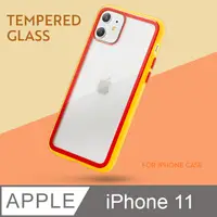 在飛比找PChome24h購物優惠-出挑雙色玻璃殼！iPhone 11 手機殼 i11 保護殼 