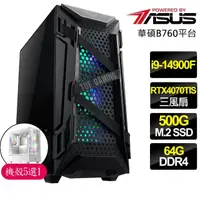 在飛比找momo購物網優惠-【華碩平台】i9二四核 RTX4070TI SUPER{萬事