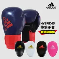 在飛比找蝦皮商城優惠-adidas 多動向全貼合拳套超值組合 藍紅(拳擊手套+拳擊