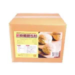 【聖寶】德麥雜糧麵包粉 - 5KG/箱