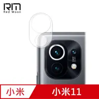 在飛比找PChome24h購物優惠-RedMoon Xiaomi 小米11 3D全包式鏡頭保護貼