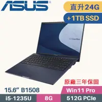 在飛比找PChome24h購物優惠-ASUS ExpertBook B1508C 軍規商用(i5