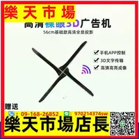 在飛比找樂天市場購物網優惠-業王56cm全息風扇裸眼3d全息投影儀空氣成像旋轉立體廣告機