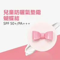 在飛比找momo購物網優惠-【韓國 PEACHAND】兒童防曬氣墊霜SPF 50+/PA