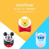 在飛比找蝦皮購物優惠-infoThink 迪士尼正版授權 可頸掛 手持 桌立 三合