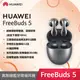 HUAWEI FreeBuds 5 無線耳機-冰霜銀(Honey-T10(銀))