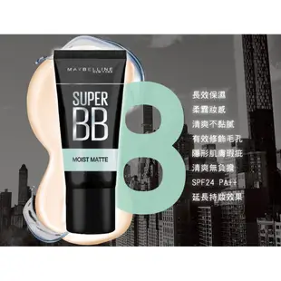 MAYBELLINE 媚比琳 純淨礦物水慕絲BB霜_30ml 現貨 蝦皮直送