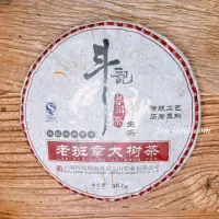 在飛比找momo購物網優惠-【茶韻】普洱茶2007年斗記茶廠老班章大樹茶357g生茶 茶