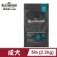 柏萊富BLACKWOOD-特調成犬活力配方(雞肉+糙米)/5lb(2.2kg)