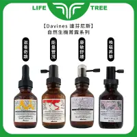 在飛比找蝦皮購物優惠-L.T☮️Davines 特芬莉 達芬尼斯 能量豐茂強健菁露