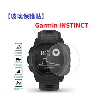 【玻璃保護貼】Garmin INSTINCT 1代 智慧手錶 高透玻璃貼 螢幕保護貼 強化 防刮 保護膜