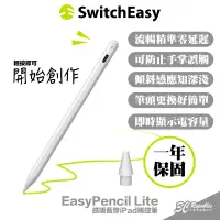 在飛比找蝦皮商城優惠-Mageasy 魚骨牌 Easy Pencil Lite 磁