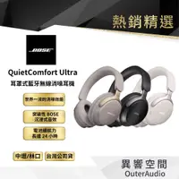在飛比找蝦皮商城優惠-【BOSE】QuietComfort Ultra 耳罩式無線