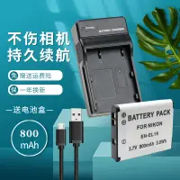 在飛比找蝦皮購物優惠-適用于尼康EN-EL19電池充電器COOLPIX S6800