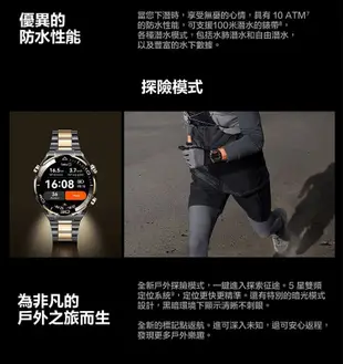 送背包 HUAWEI Watch Ultimate Design 49mm 1.5吋健康智慧工藝手錶 (9.2折)