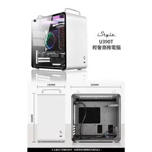 iStyle U390T 商用電腦 i3-13100/P600/W11P/3年保 選配【現貨】