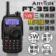 【AnyTalk】FT-359 5W雙頻雙待無線電對講機(雙天線)