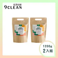 在飛比找PChome24h購物優惠-究淨宣研 9CLEAN 濃縮洗衣粉-茶樹(1200g/包)-