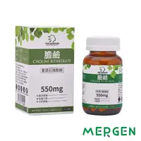 在飛比找momo購物網優惠-【默根】重酒石酸膽鹼膠囊*2盒(550mgX60顆/盒)