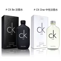 在飛比找Yahoo奇摩購物中心優惠-Calvin Klein CK One / BE 中性淡香水