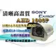 AHD1080P戶外型36燈紅外線彩色攝影機 2.8~12mm鏡頭 紅外線LED 投射距離40米 原廠SONY晶片 A三泰利專業監視器批發