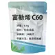 100% 純天然 富勒烯99% C60 化妝品原料