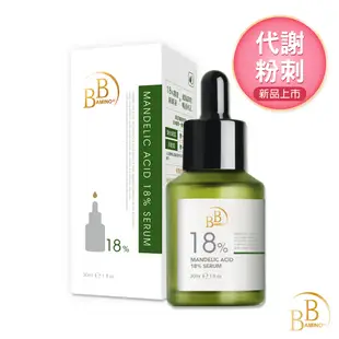 (2入組)BB Amino 杏仁酸 18%杏仁酸煥膚精華30ml