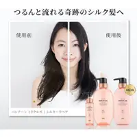 在飛比找蝦皮購物優惠-【JPGO】日本進口 潘婷 PANTENE MIRACLES