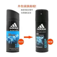 在飛比找Yahoo!奇摩拍賣優惠-adidas男士香水清新組合止汗噴霧沐浴露走珠淡香水冰點