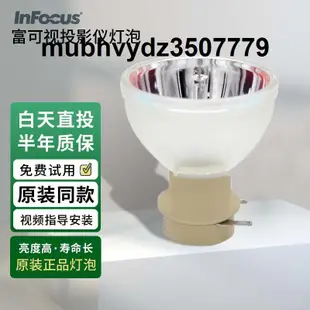 原裝 Infocus富可視投影機儀燈泡EB12 IN114 IN112 IN115 IN114ST SP8680 IN1