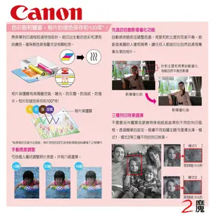 CANON RP-108 4X6吋相片紙 108張 適用CP1200/CP1300 含墨盒 現貨 相紙