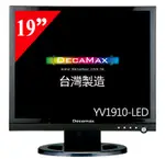 DECAMAX YV1910 19吋 4:3 DVI液晶螢幕(鋼琴黑)