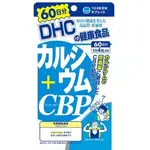 日本 DHC 鈣 CBP 乳清蛋白 活性蛋白