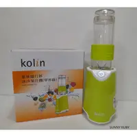 在飛比找蝦皮購物優惠-【現貨供應】歌林kolin-隨行杯冰沙果汁機(單杯) KJE