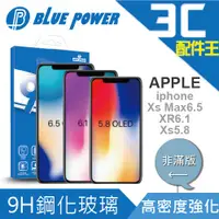 在飛比找蝦皮商城優惠-BLUE POWER Apple iPhone XR Xs 