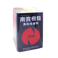 在飛比找PChome24h購物優惠-糊塗鞋匠 優質鞋材 N130 南寶105強力膠15kg 1罐