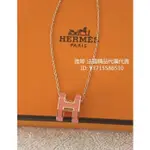 二手精品 HERMES 愛馬仕 POP H 女生項鍊 杜鵑花色 玫瑰金 鏈條 粉色琺瑯 項鏈