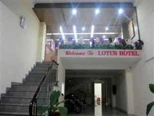 蓮花飯店Lotus Hotel