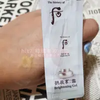 在飛比找蝦皮購物優惠-后 whoo 拱辰享 雪 雪白煥膚凝膠  1ml（去角質）B