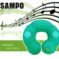 在飛比找蝦皮購物優惠-聲寶SAMPO 冰淇淋綠 多功能音樂按摩枕 肩頸按摩 解壓 