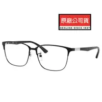 在飛比找momo購物網優惠-【RayBan 雷朋】時尚簡約複合大鏡面設計光學眼鏡 舒適可