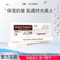 在飛比找蝦皮商城精選優惠-新品 韓國/GIK彈肌精華面膜補水保溼抗皺面膜韓國進口