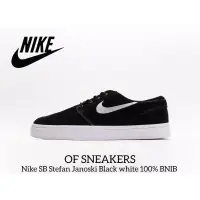 在飛比找蝦皮購物優惠-NIKE SB 耐克 SB Stefan Janoski 黑