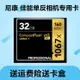 樂天優選~記憶卡CF卡32G高速1066X佳能5D35D250D尼康D700D800單反相機內存卡 全館免運