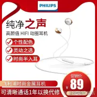 在飛比找蝦皮購物優惠-ஐ﹍♝【新品上市】 Philips/飛利浦 SHE4205耳