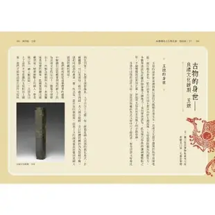 親子天下-仙靈傳奇之古物奇探：祝由師上下冊套書（首刷加贈新系列雙面海報+上冊作者印簽金句扉頁）