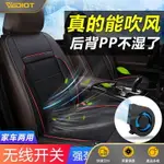 12V24V 內置電風扇 汽車通風坐墊靠背 冰絲材質 電動通風坐墊 夏日透氣通風製冷