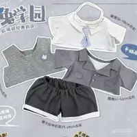 在飛比找蝦皮購物優惠-🔥臺灣熱賣🔥 學院製服 40cm 娃衣 慄貓學院套裝 棉花娃