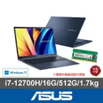 【ASUS】升級32G組★15.6吋I7效能筆電(VIVOBOOK X1502ZA/I7-12700H/16G/512G SSD/W11)