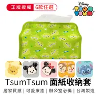 在飛比找PChome24h購物優惠-Disney迪士尼 TsumTsum花布桌上面紙盒 收納盒 